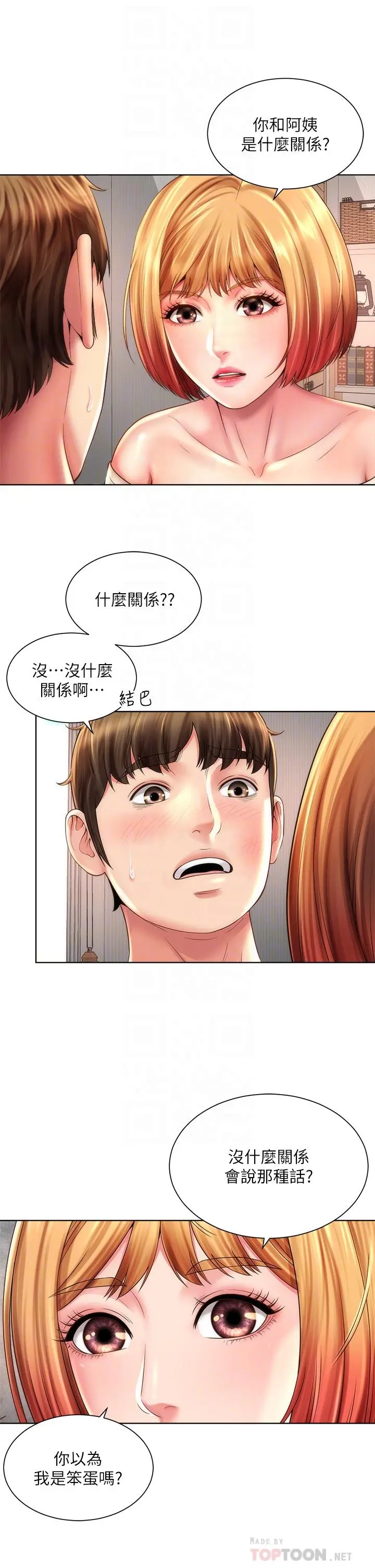 海滩女神 - 第40话_最终话-新的开始 - page 10