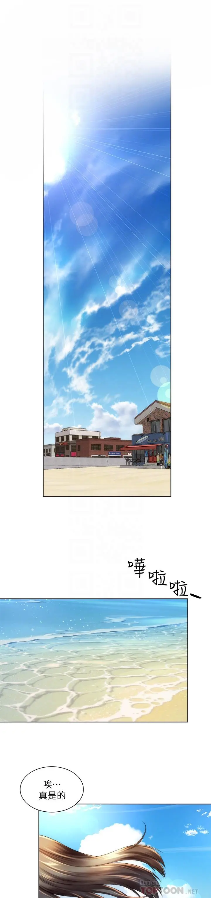 海滩女神 - 第40话_最终话-新的开始 - page 16
