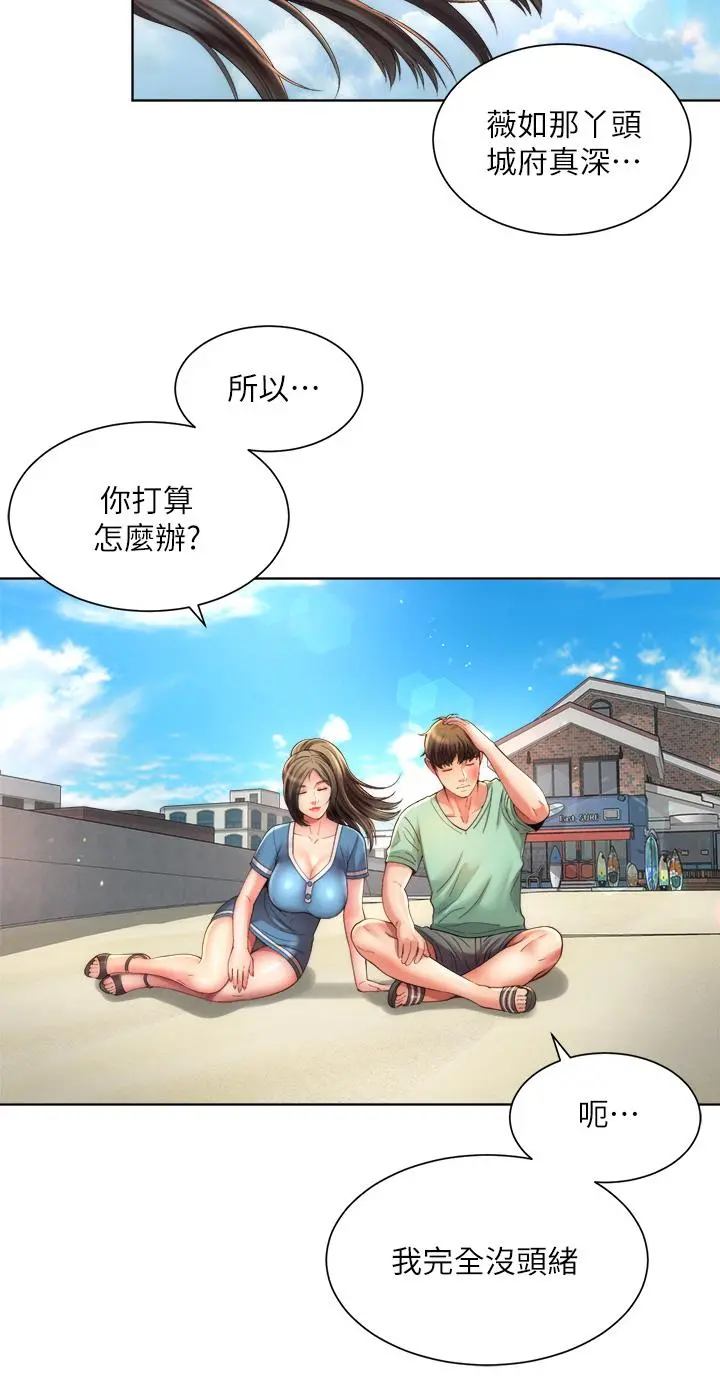 海滩女神 - 第40话_最终话-新的开始 - page 17