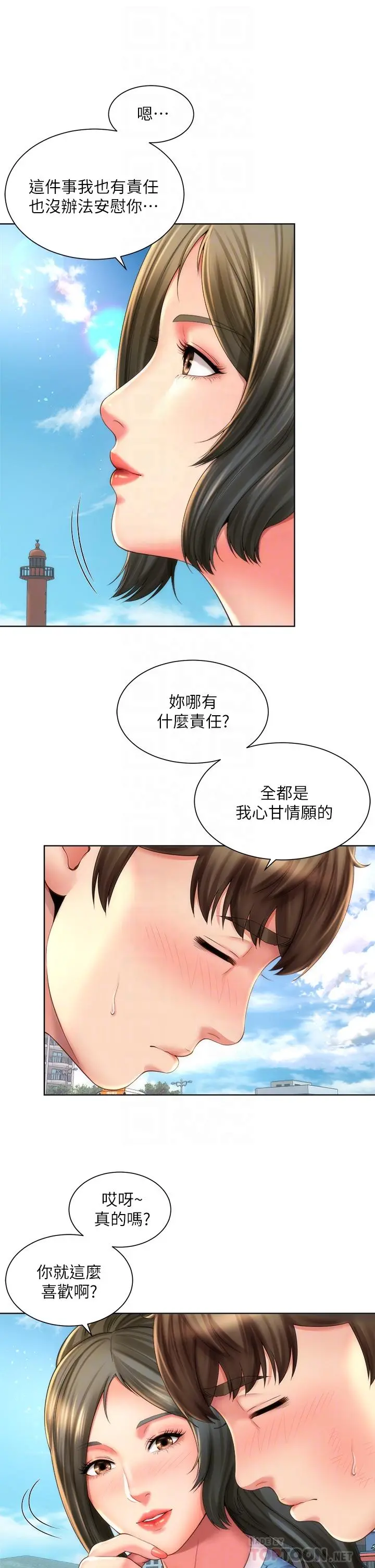海滩女神 - 第40话_最终话-新的开始 - page 18