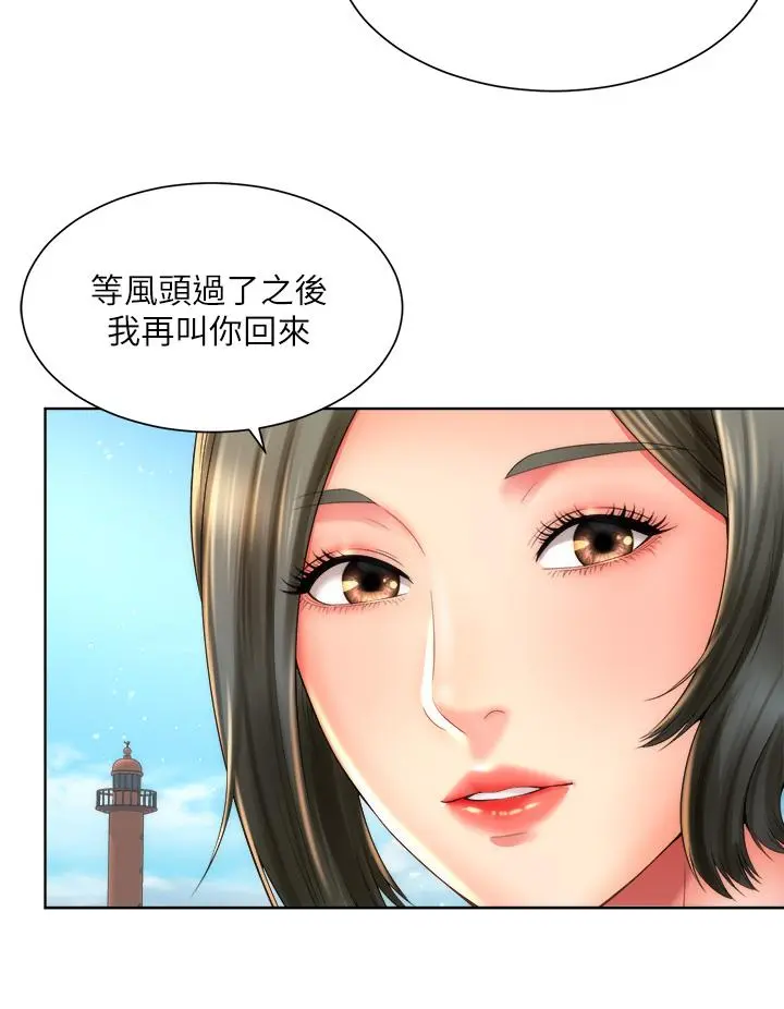 海滩女神 - 第40话_最终话-新的开始 - page 21