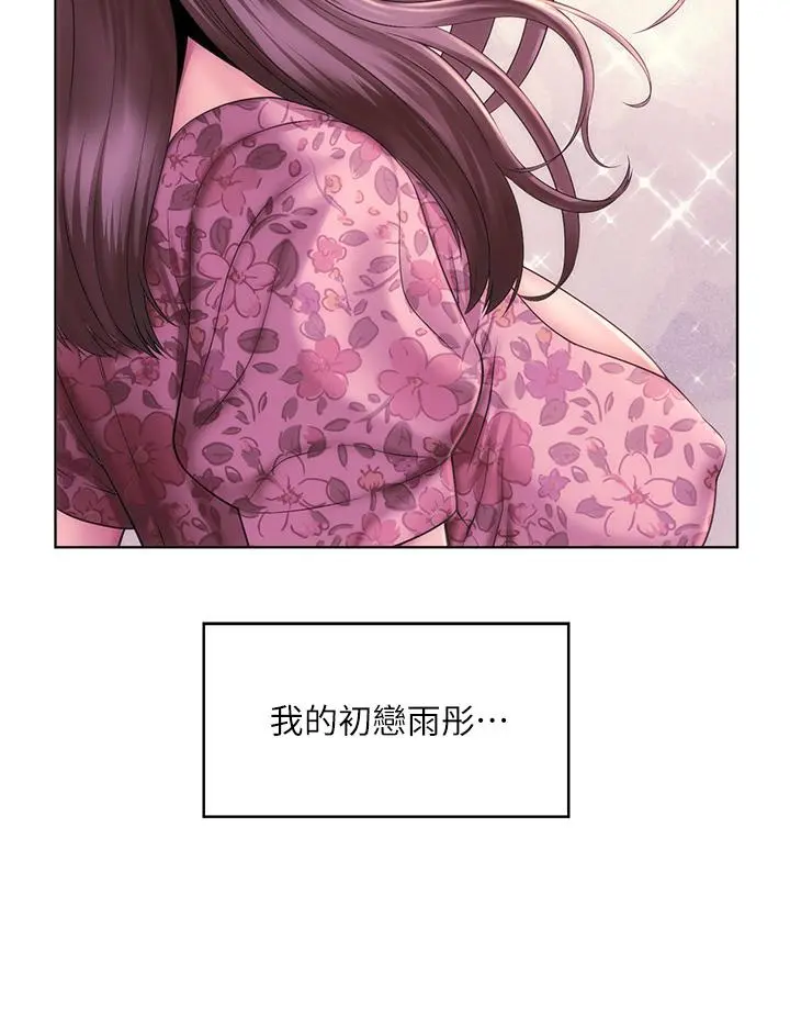 海滩女神 - 第40话_最终话-新的开始 - page 25