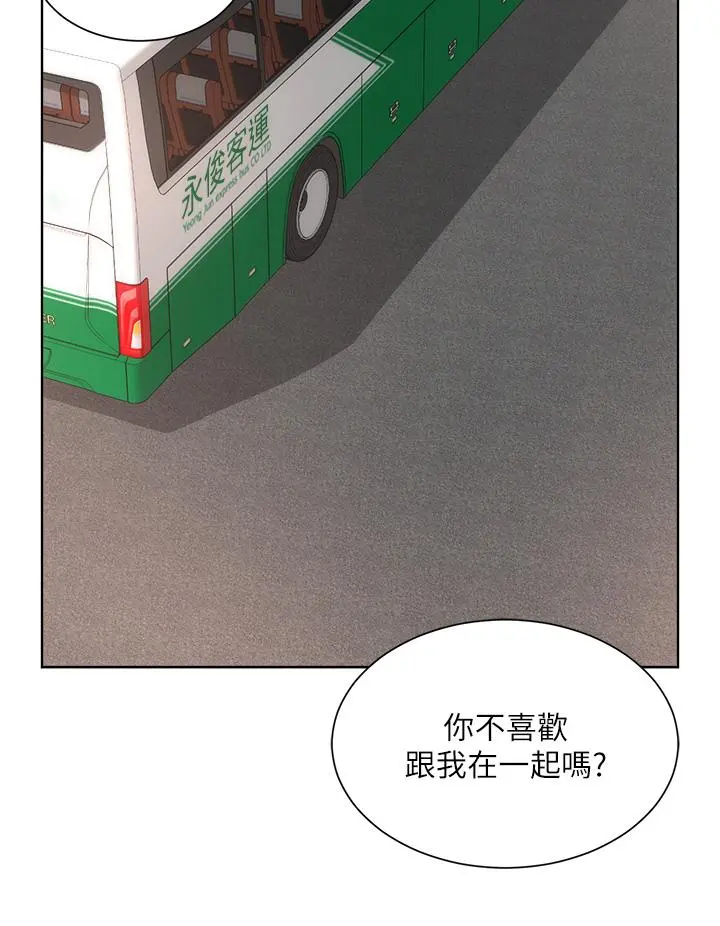 海滩女神 - 第40话_最终话-新的开始 - page 33