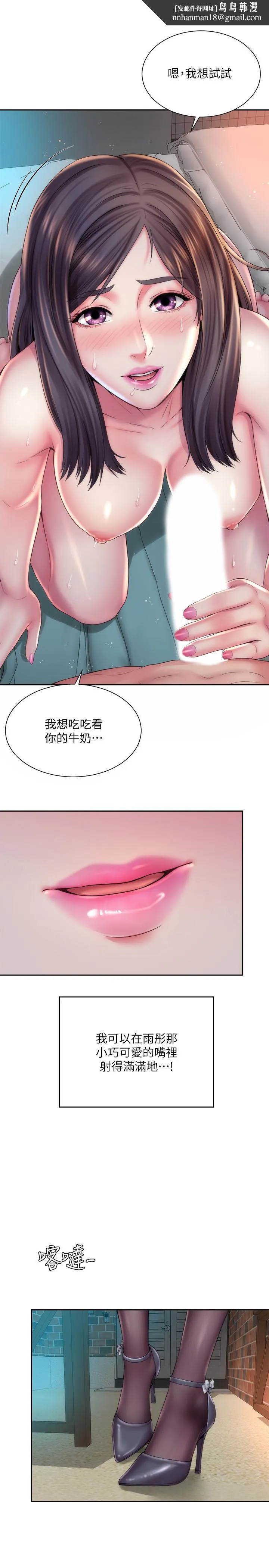 海滩女神 - 第19话-满足女人的男人 - page 1