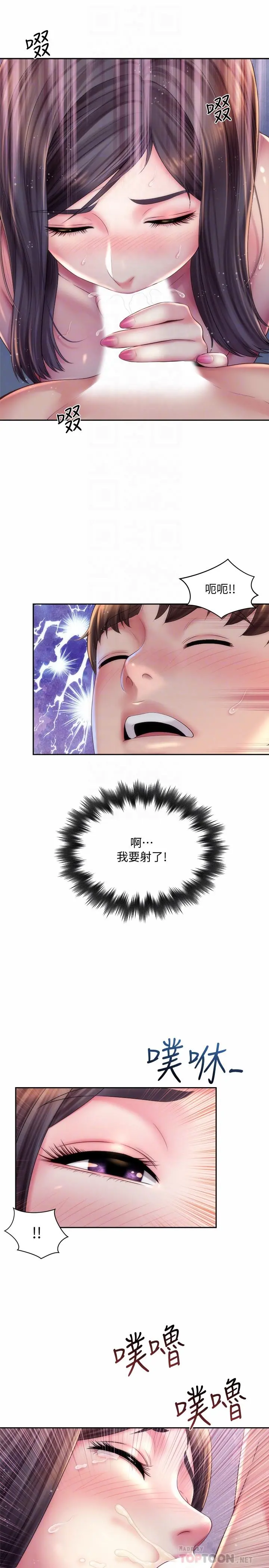 海滩女神 - 第19话-满足女人的男人 - page 4
