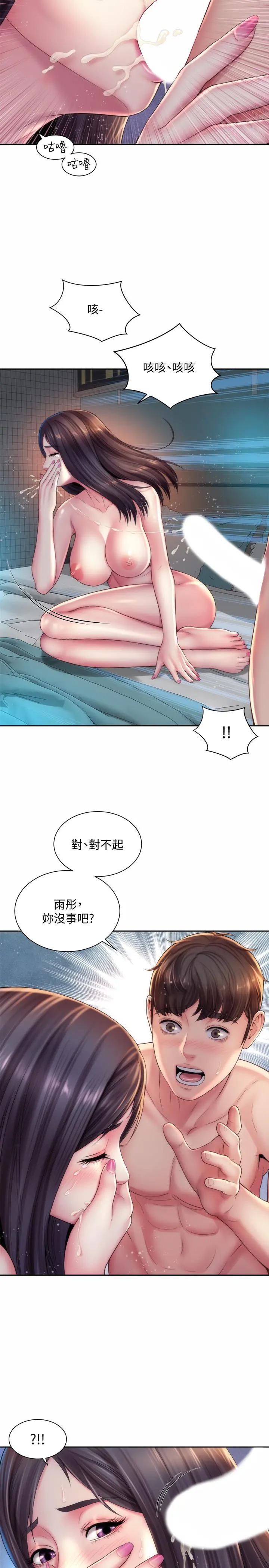 海滩女神 - 第19话-满足女人的男人 - page 5