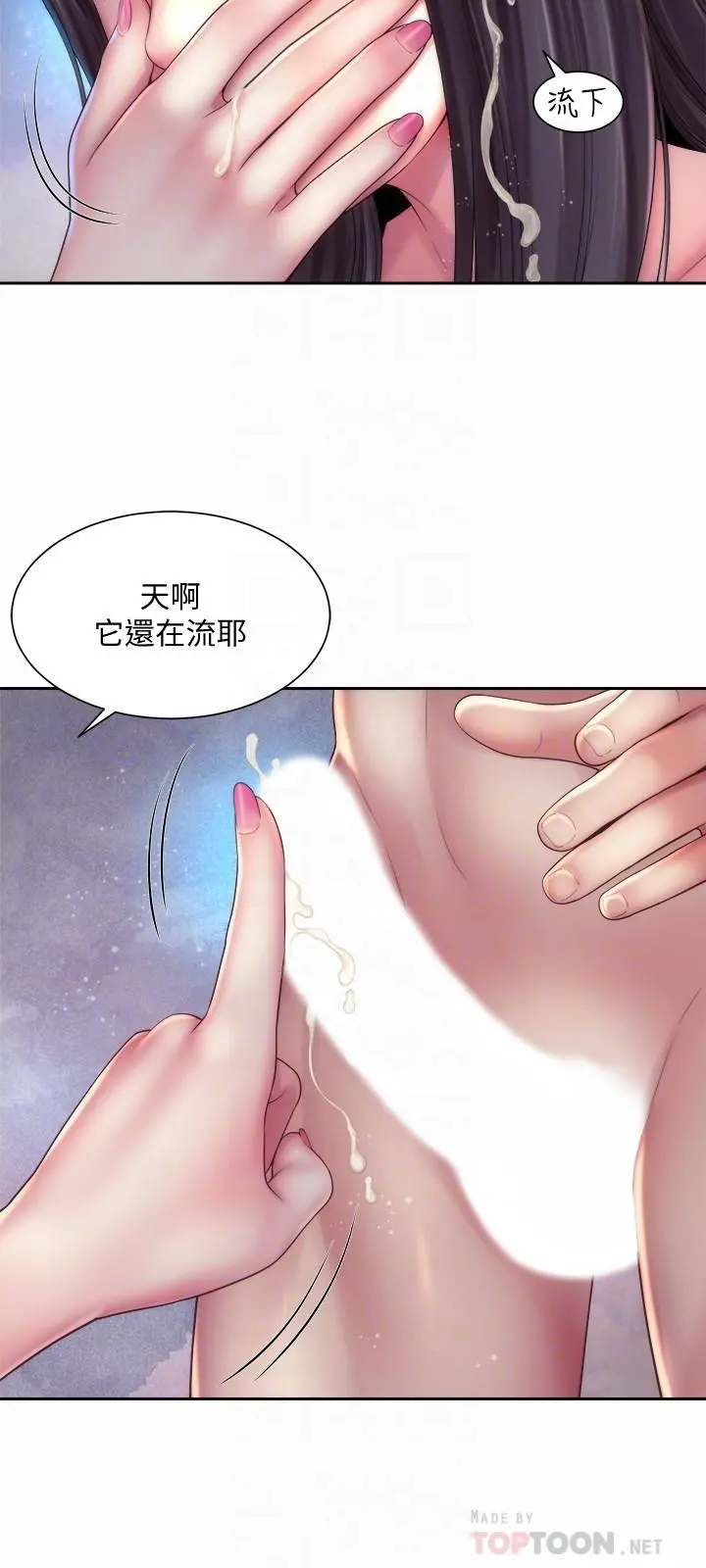 海滩女神 - 第19话-满足女人的男人 - page 6