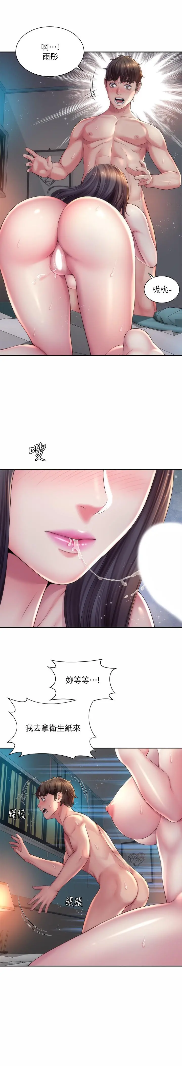 海滩女神 - 第19话-满足女人的男人 - page 7