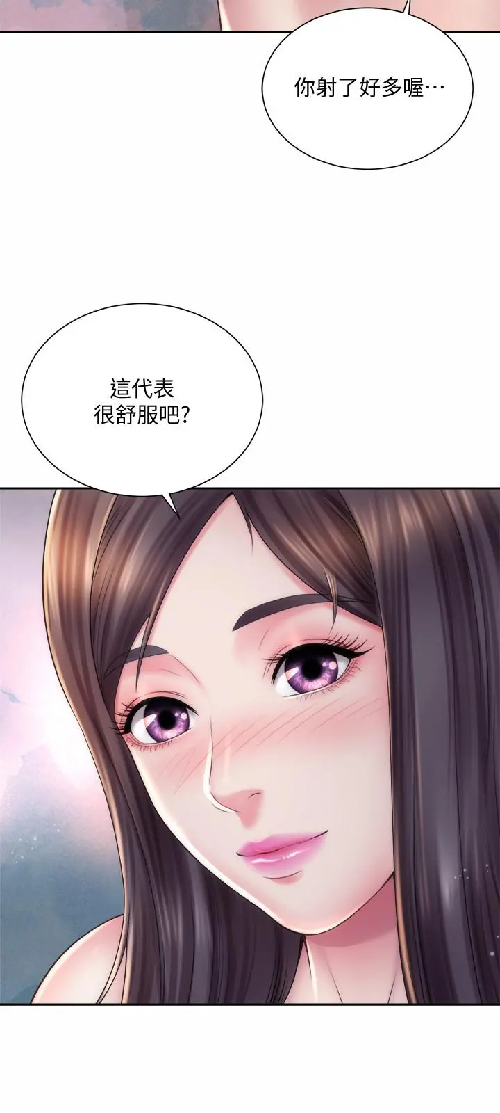 海滩女神 - 第19话-满足女人的男人 - page 9