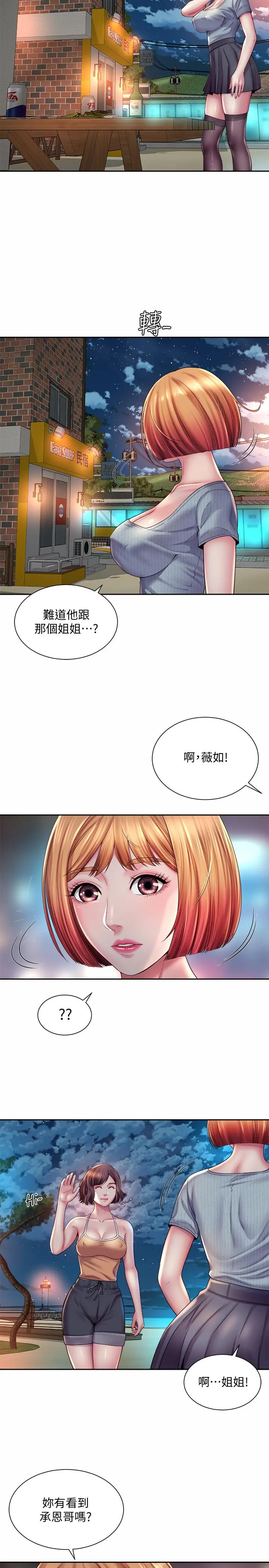 海滩女神 - 第19话-满足女人的男人 - page 11