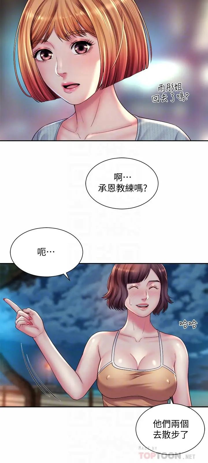 海滩女神 - 第19话-满足女人的男人 - page 12