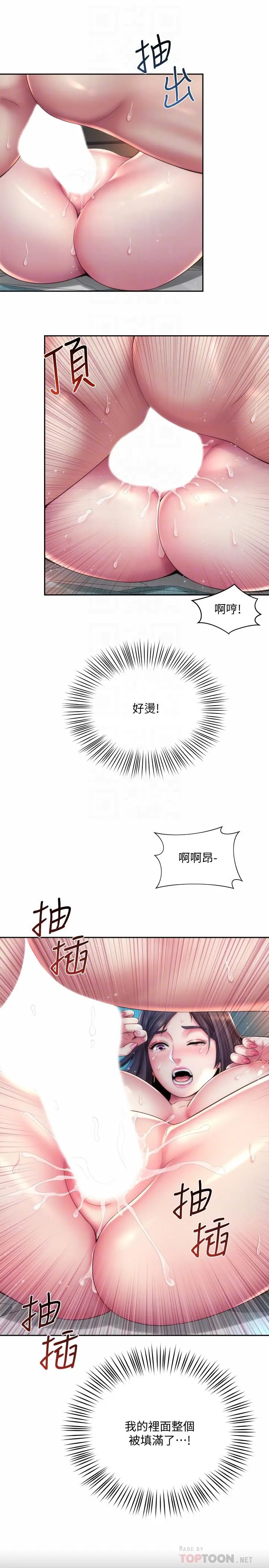 海滩女神 - 第19话-满足女人的男人 - page 16