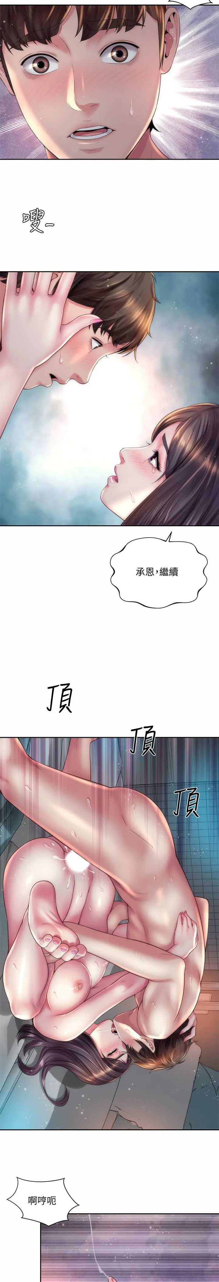 海滩女神 - 第19话-满足女人的男人 - page 23