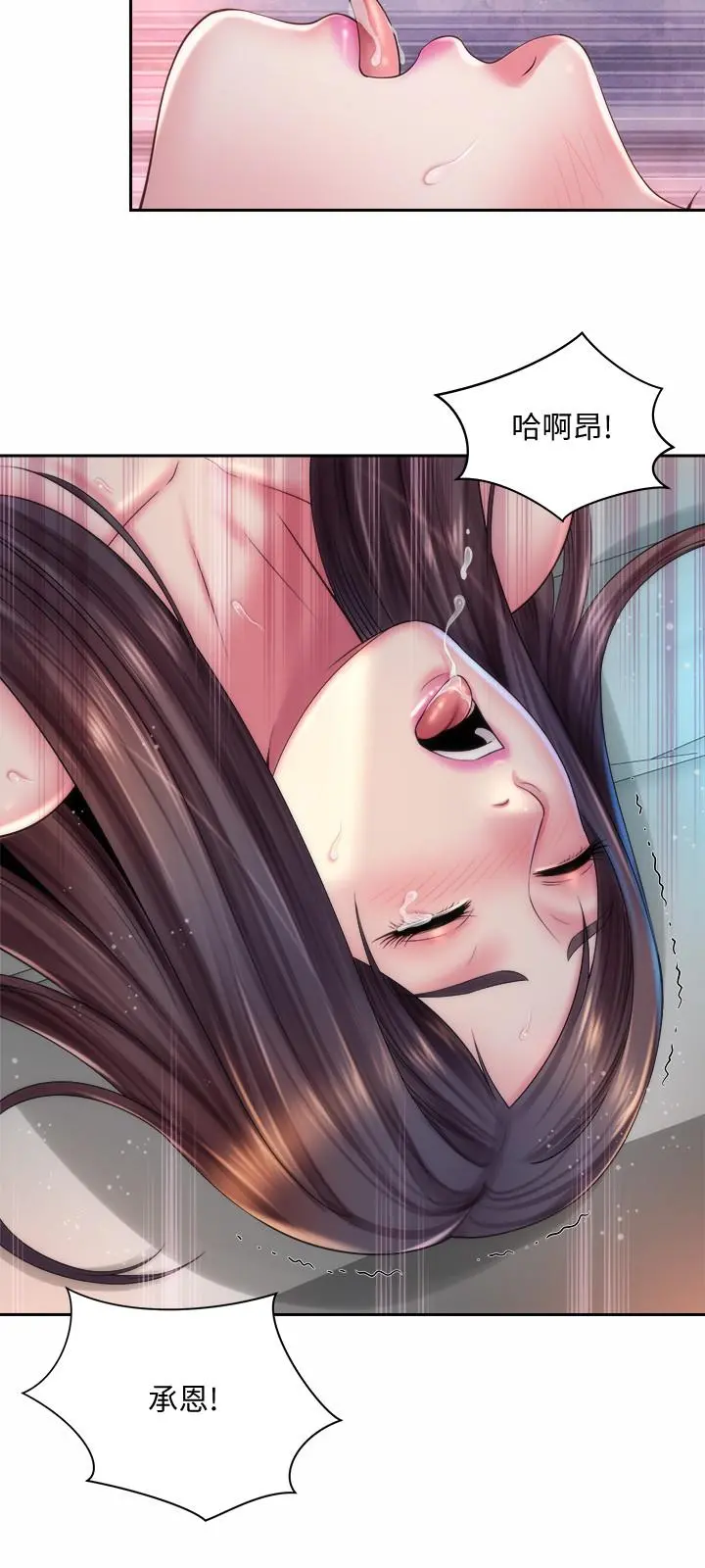 海滩女神 - 第19话-满足女人的男人 - page 24