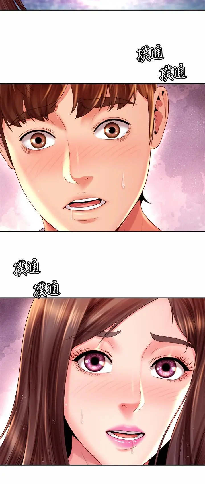 海滩女神 - 第16话-承恩哥，我现在就想要 - page 3