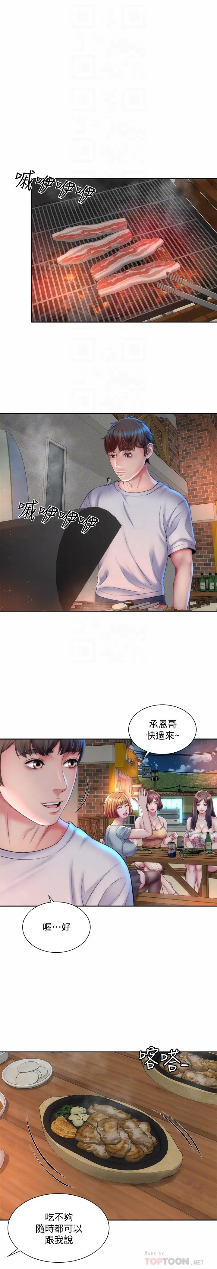 海滩女神 - 第16话-承恩哥，我现在就想要 - page 10