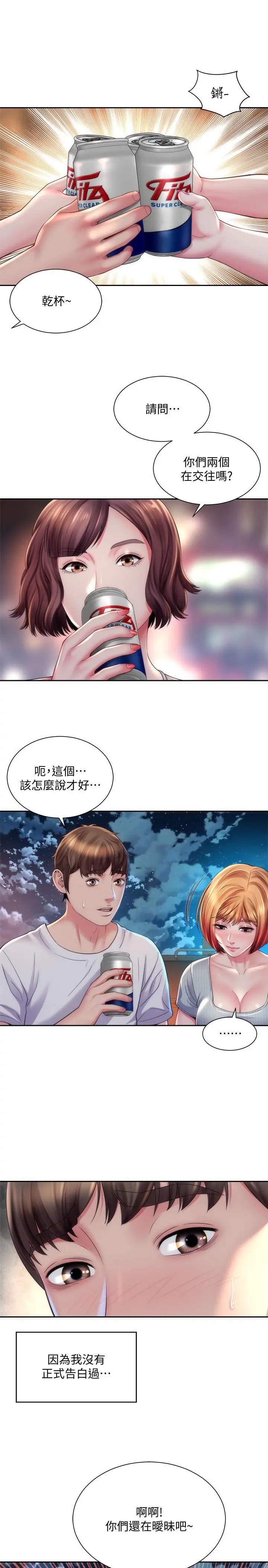 海滩女神 - 第16话-承恩哥，我现在就想要 - page 13