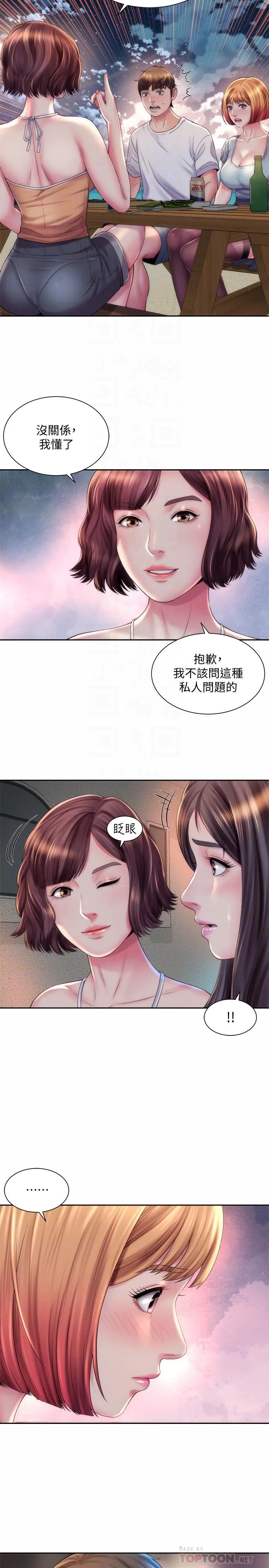 海滩女神 - 第16话-承恩哥，我现在就想要 - page 14