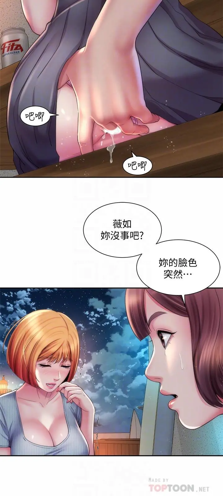 海滩女神 - 第16话-承恩哥，我现在就想要 - page 18