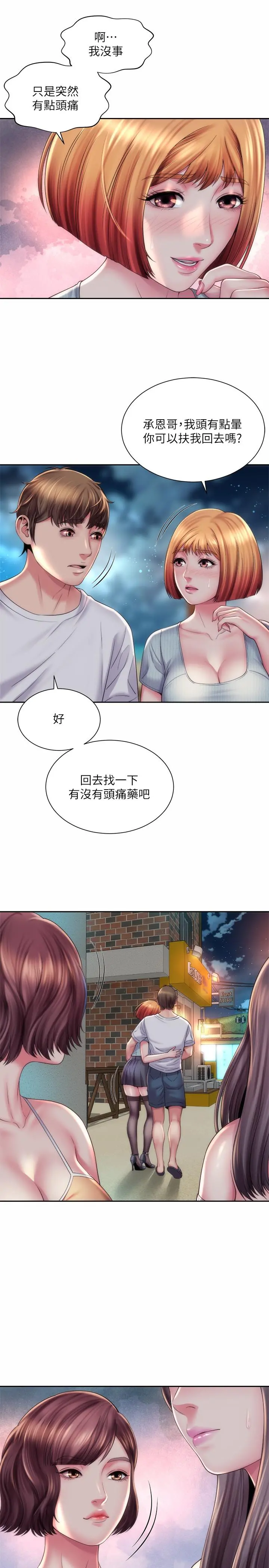 海滩女神 - 第16话-承恩哥，我现在就想要 - page 19
