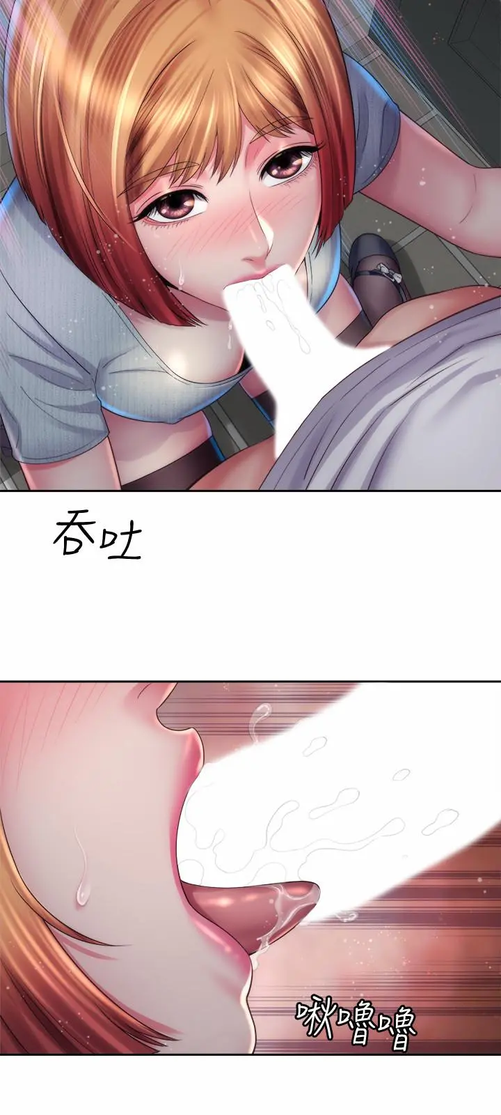 海滩女神 - 第16话-承恩哥，我现在就想要 - page 24