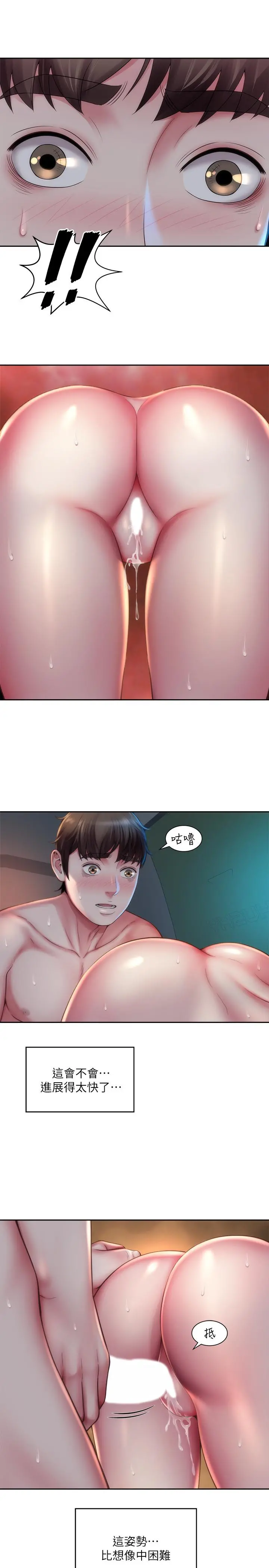 海滩女神 - 第5话-紧到要射了 - page 2