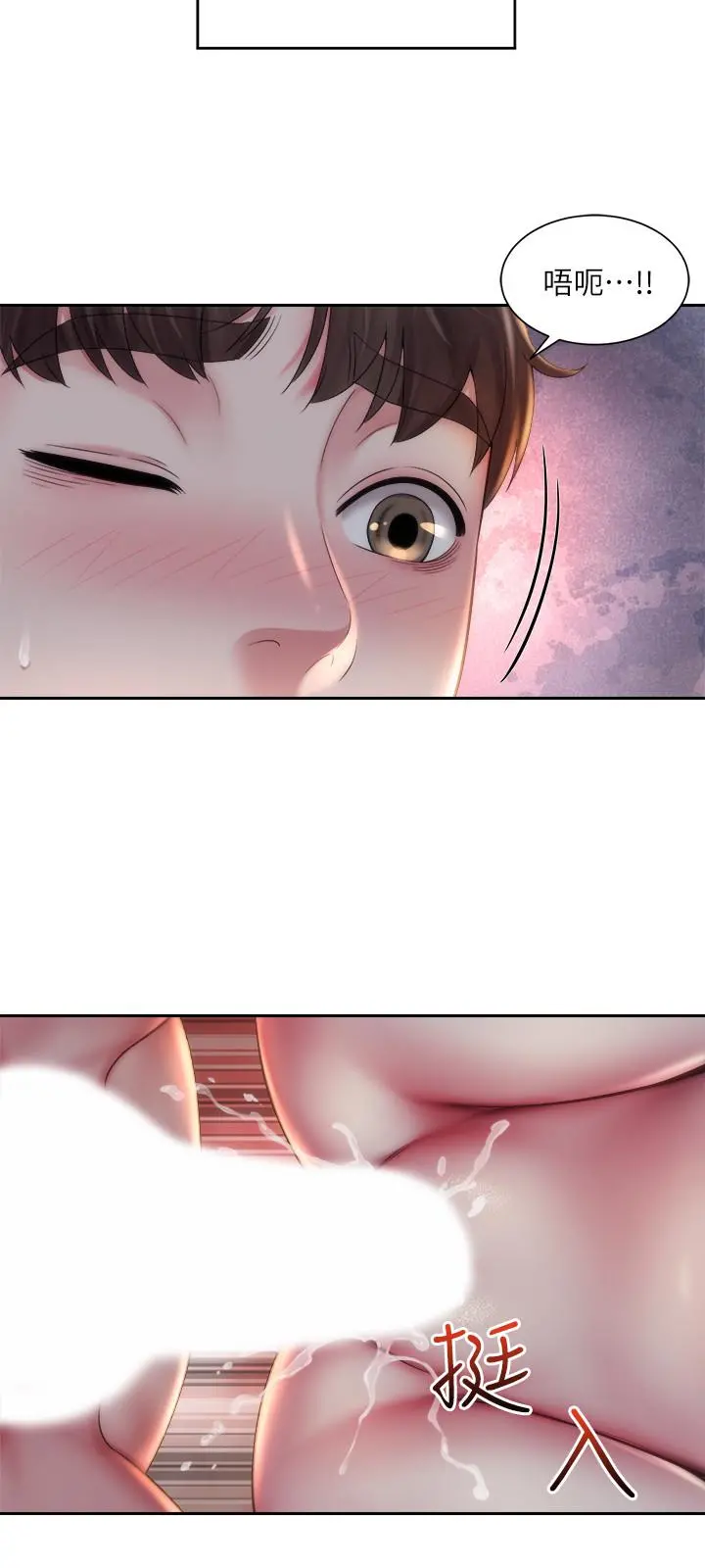 海滩女神 - 第5话-紧到要射了 - page 3