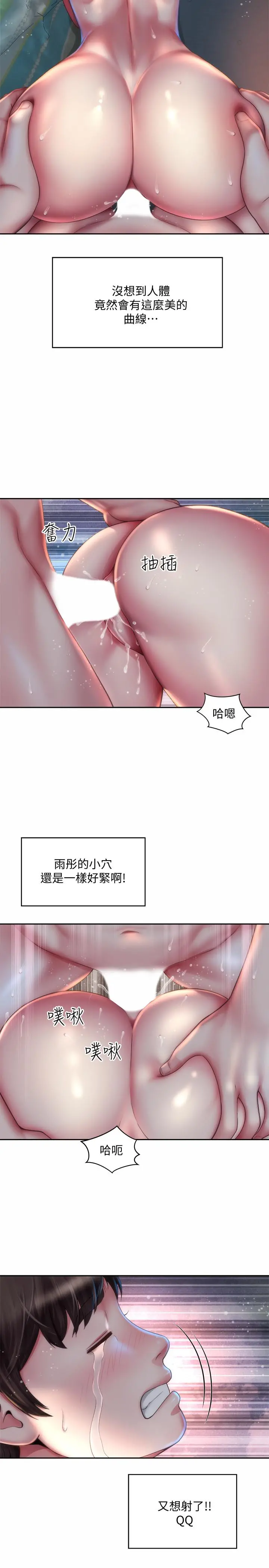 海滩女神 - 第5话-紧到要射了 - page 5
