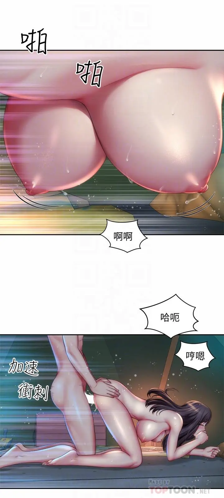 海滩女神 - 第5话-紧到要射了 - page 6