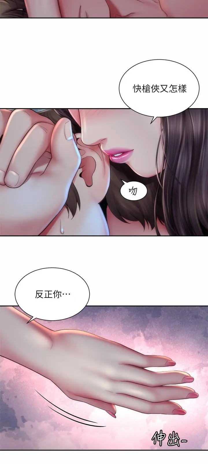 海滩女神 - 第5话-紧到要射了 - page 9
