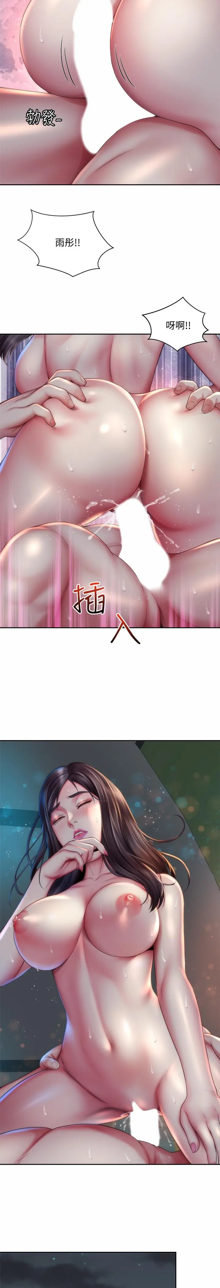 海滩女神 - 第5话-紧到要射了 - page 11