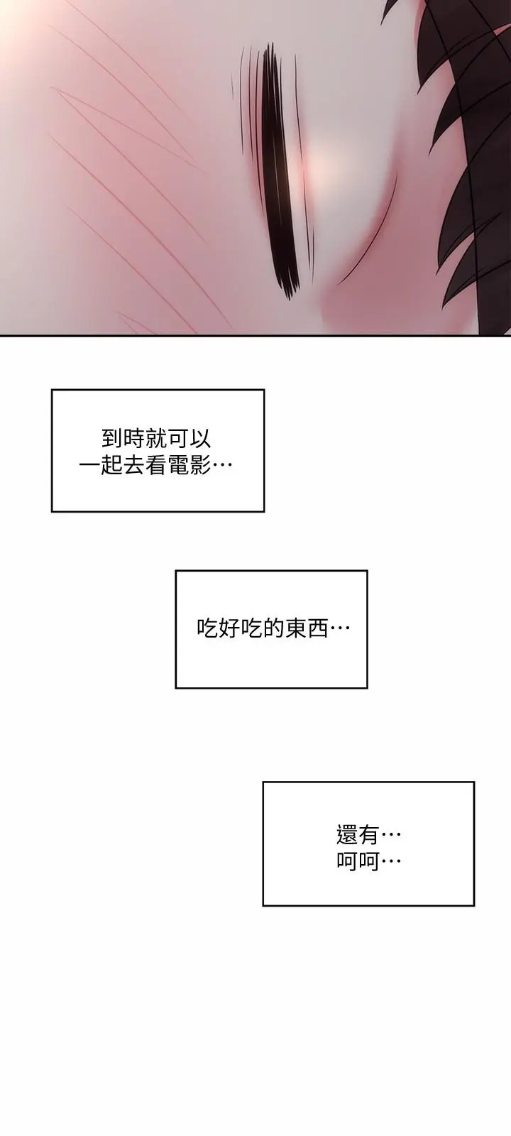 海滩女神 - 第5话-紧到要射了 - page 15