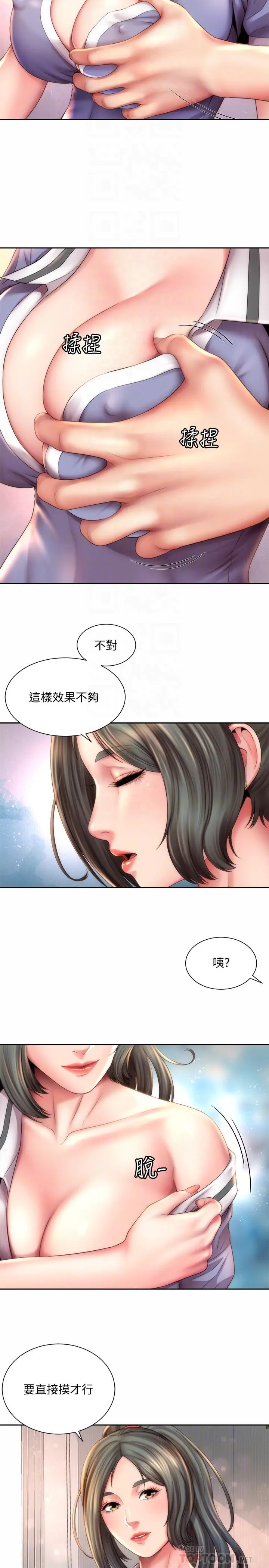 海滩女神 - 第10话-老闆娘的亲身授课 - page 8