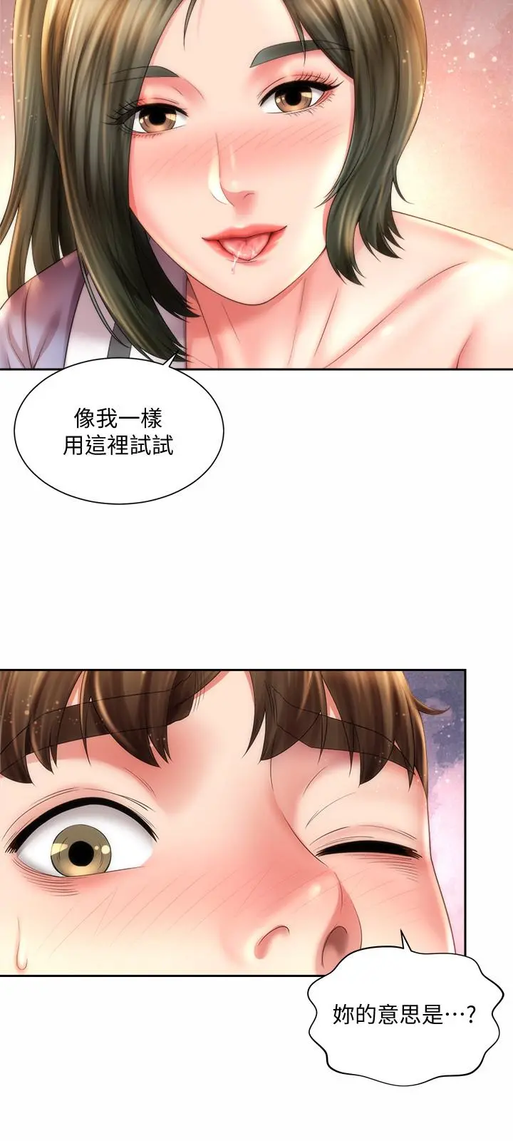 海滩女神 - 第10话-老闆娘的亲身授课 - page 15