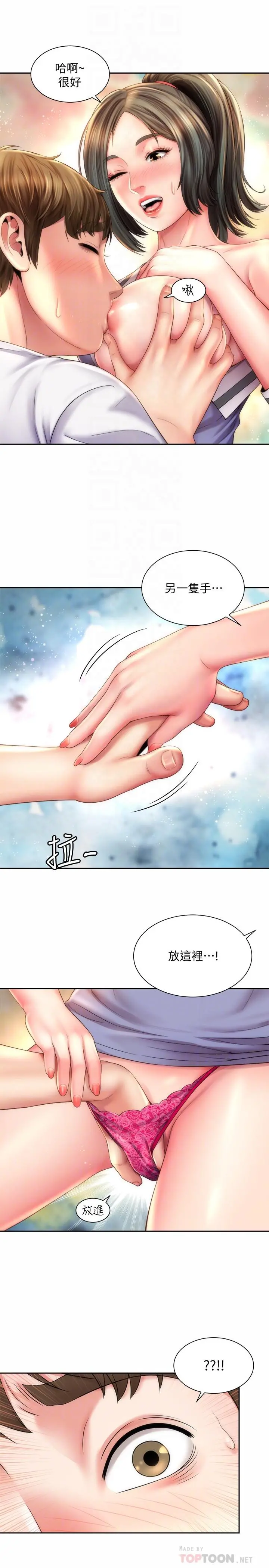 海滩女神 - 第10话-老闆娘的亲身授课 - page 16
