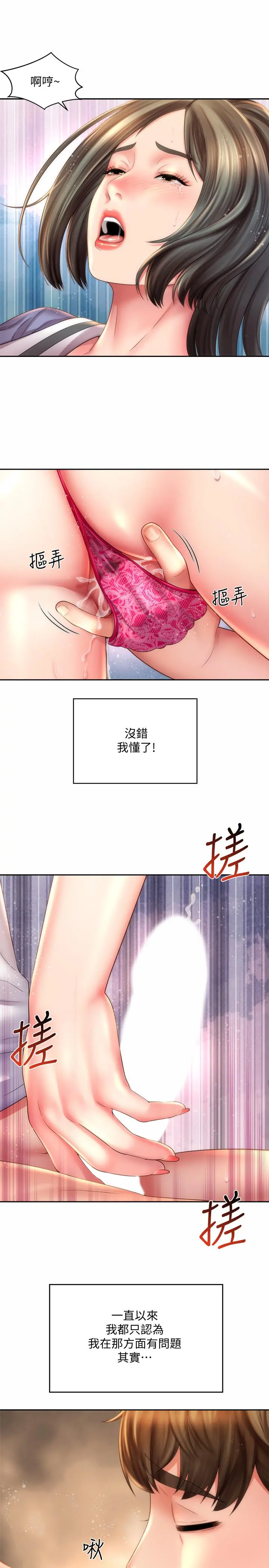 海滩女神 - 第10话-老闆娘的亲身授课 - page 19