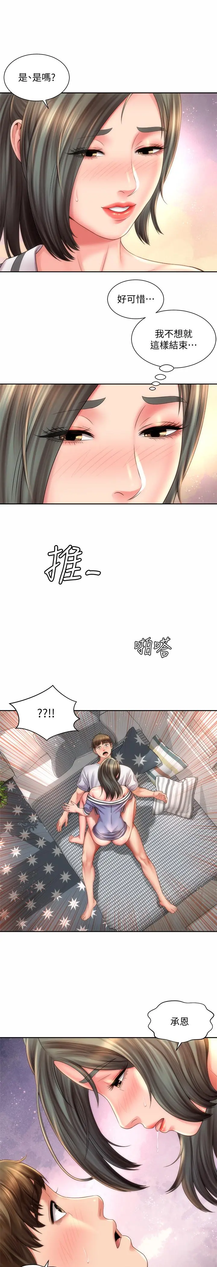 海滩女神 - 第10话-老闆娘的亲身授课 - page 22