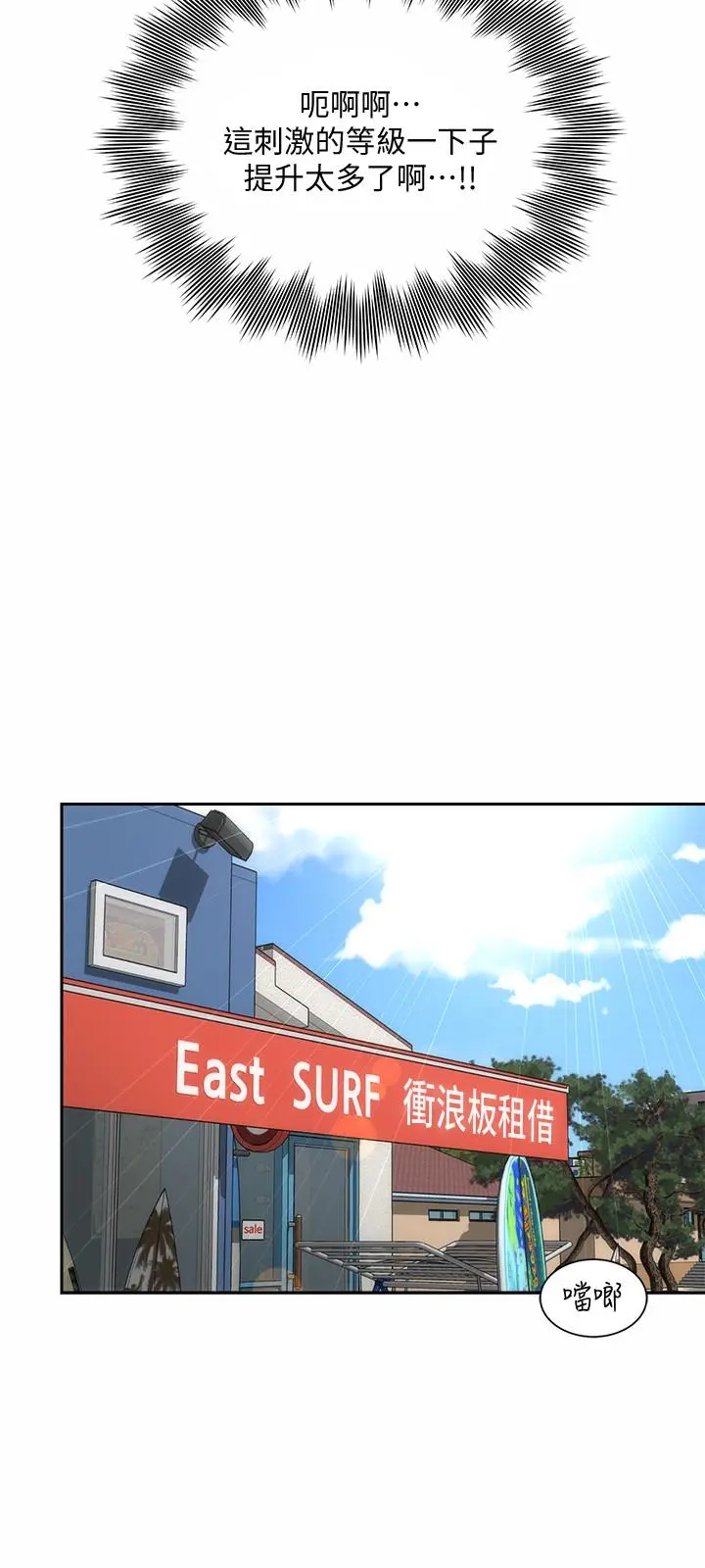 海滩女神 - 第10话-老闆娘的亲身授课 - page 24