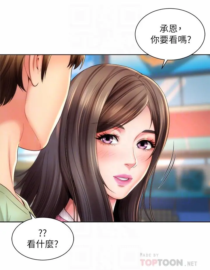 海滩女神 - 第36话-淋浴间的激烈火花 - page 4
