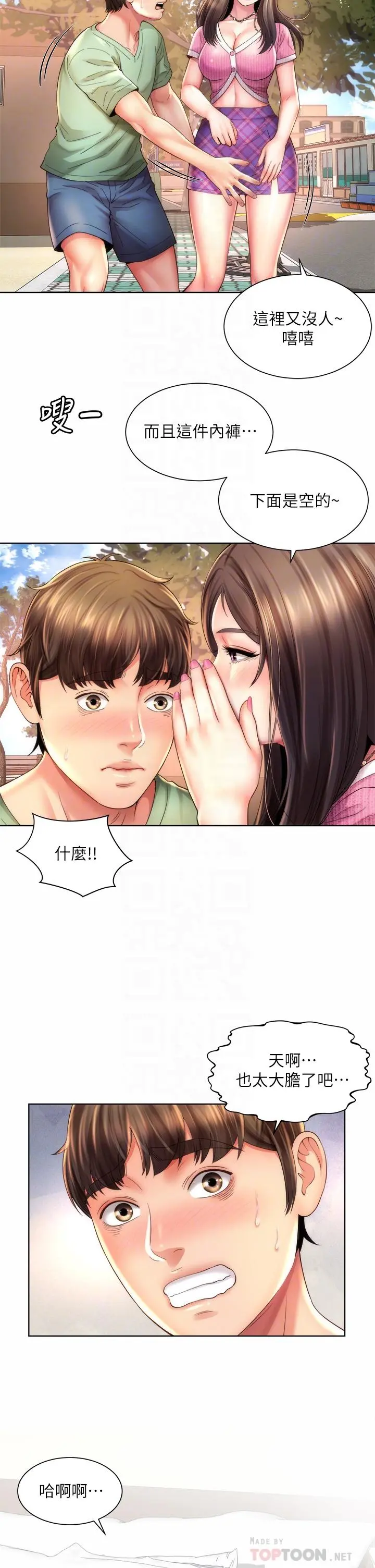 海滩女神 - 第36话-淋浴间的激烈火花 - page 6