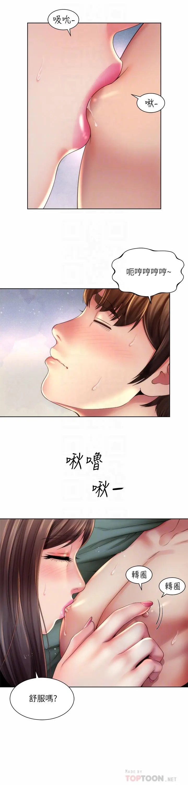 海滩女神 - 第36话-淋浴间的激烈火花 - page 14