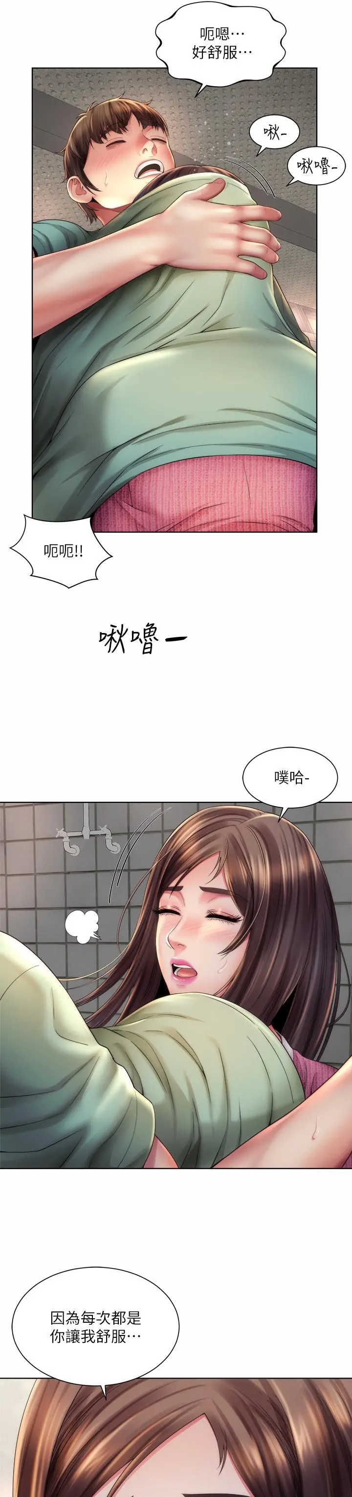 海滩女神 - 第36话-淋浴间的激烈火花 - page 15