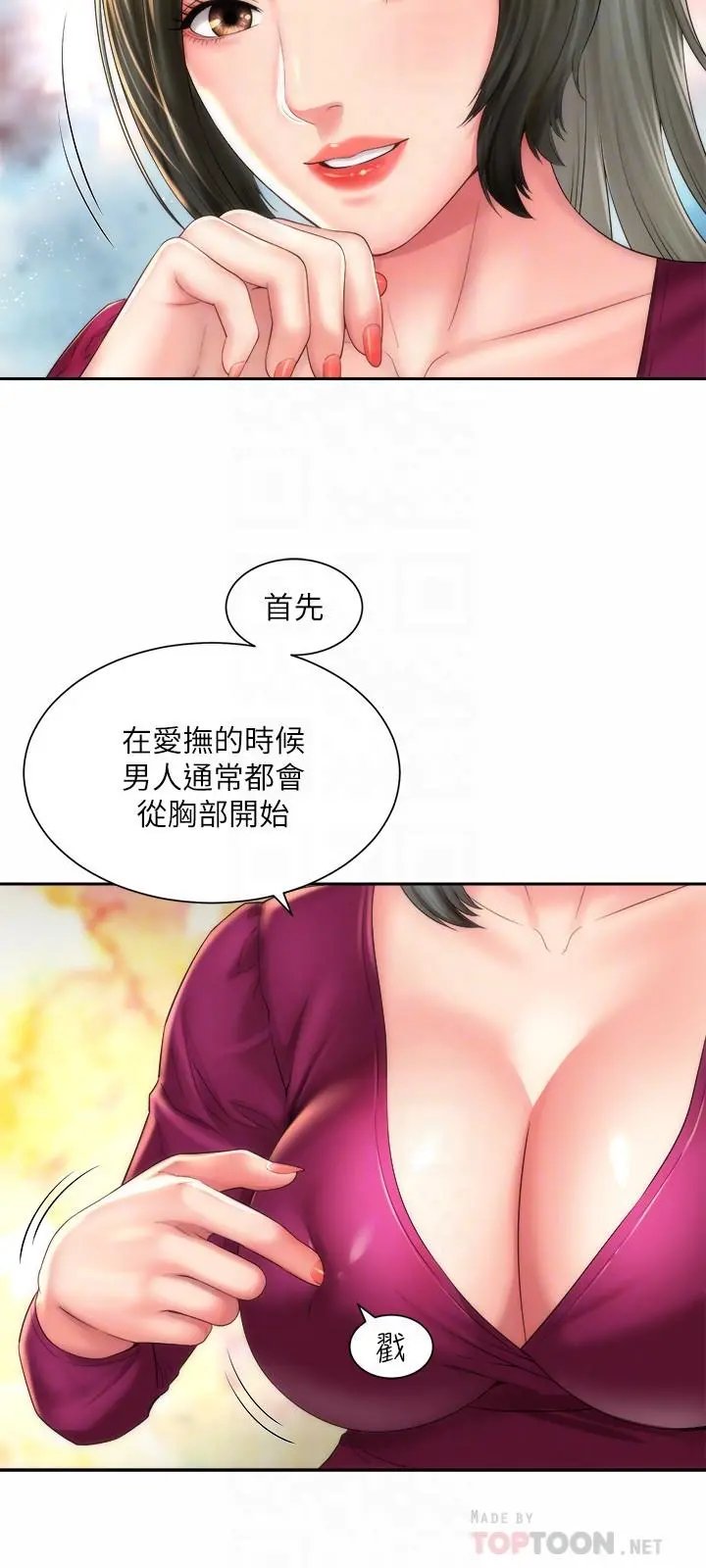 海滩女神 - 第14话-吊女人胃口的方法 - page 12
