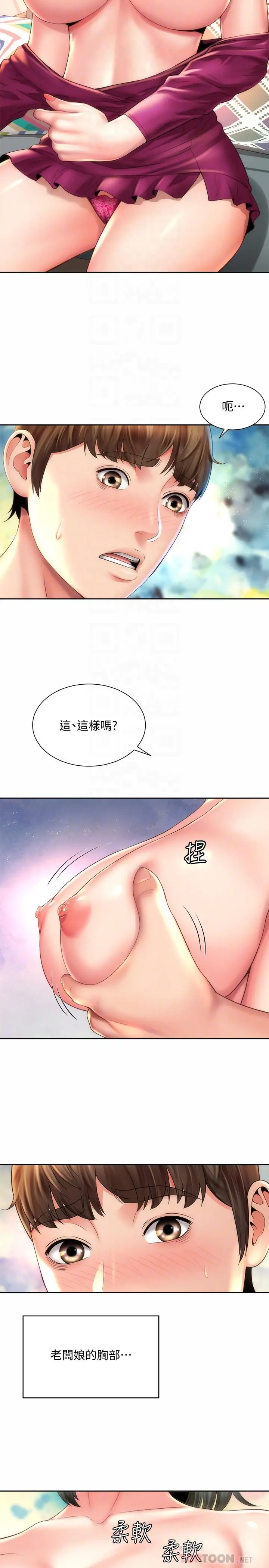 海滩女神 - 第14话-吊女人胃口的方法 - page 14