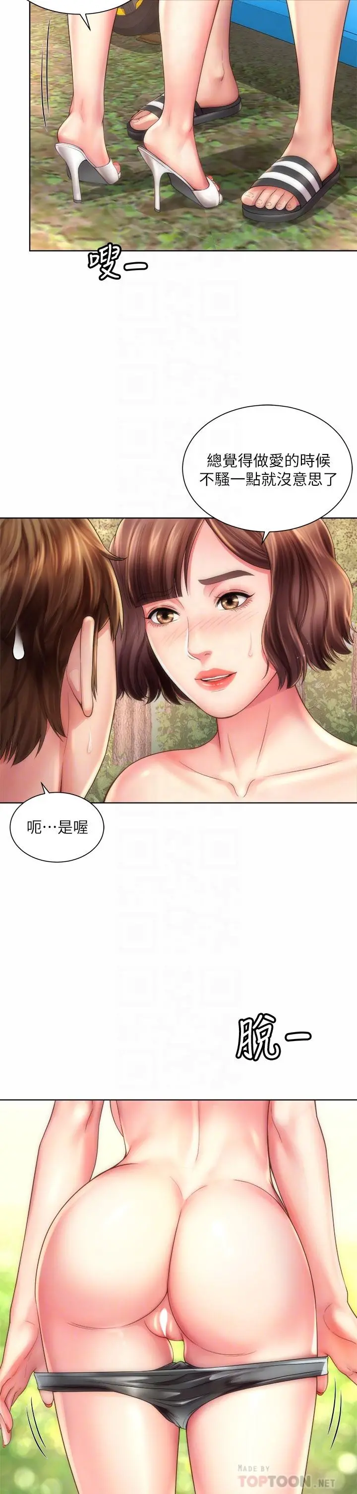海滩女神 - 第28话-连闺蜜都为承恩的巨根痴狂 - page 6