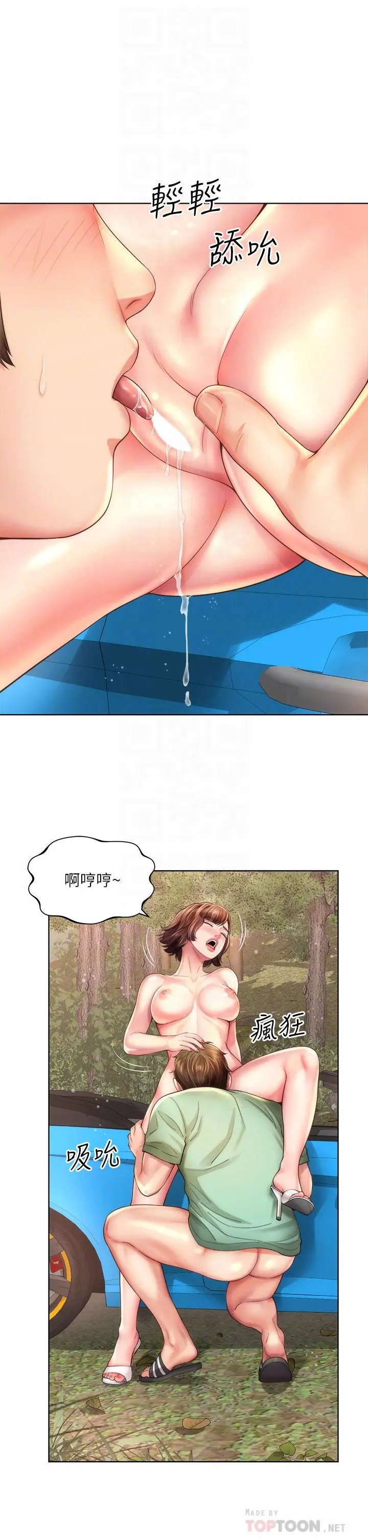 海滩女神 - 第28话-连闺蜜都为承恩的巨根痴狂 - page 10