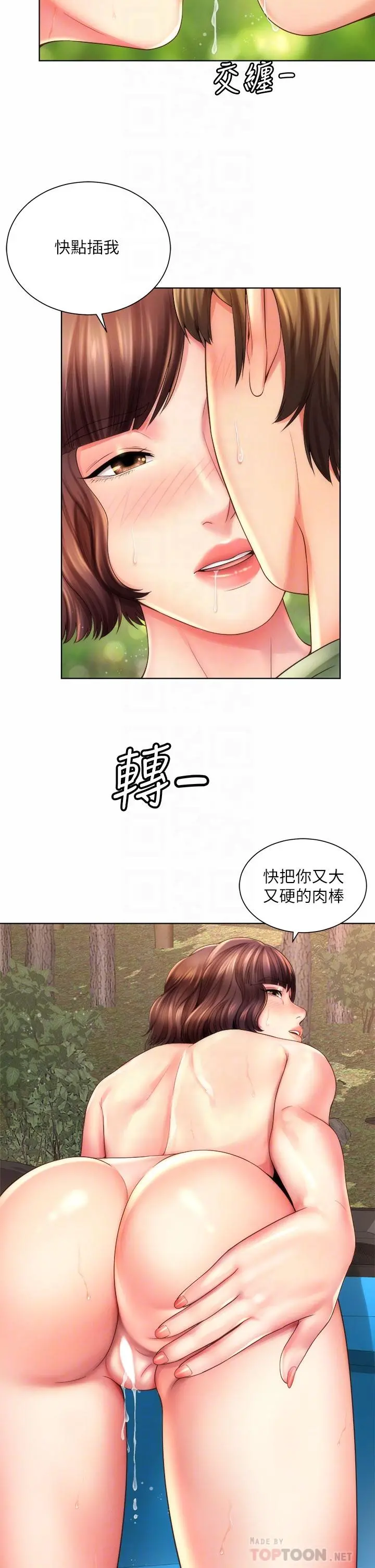海滩女神 - 第28话-连闺蜜都为承恩的巨根痴狂 - page 14