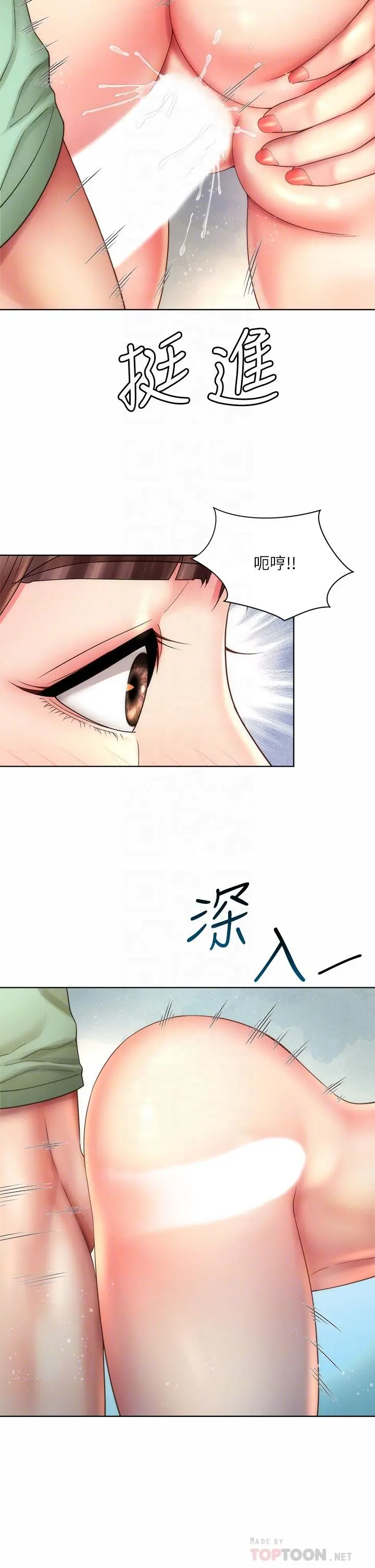 海滩女神 - 第28话-连闺蜜都为承恩的巨根痴狂 - page 17