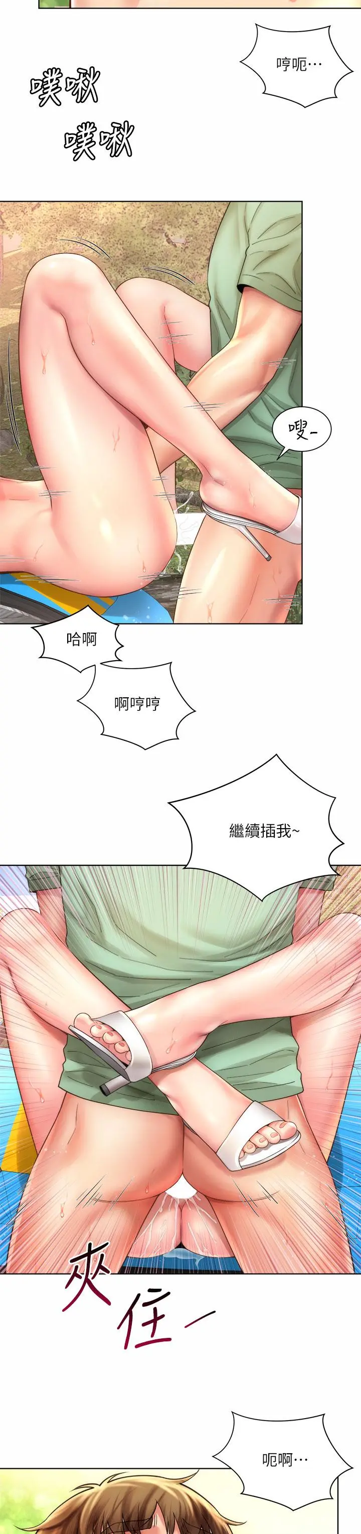 海滩女神 - 第28话-连闺蜜都为承恩的巨根痴狂 - page 22