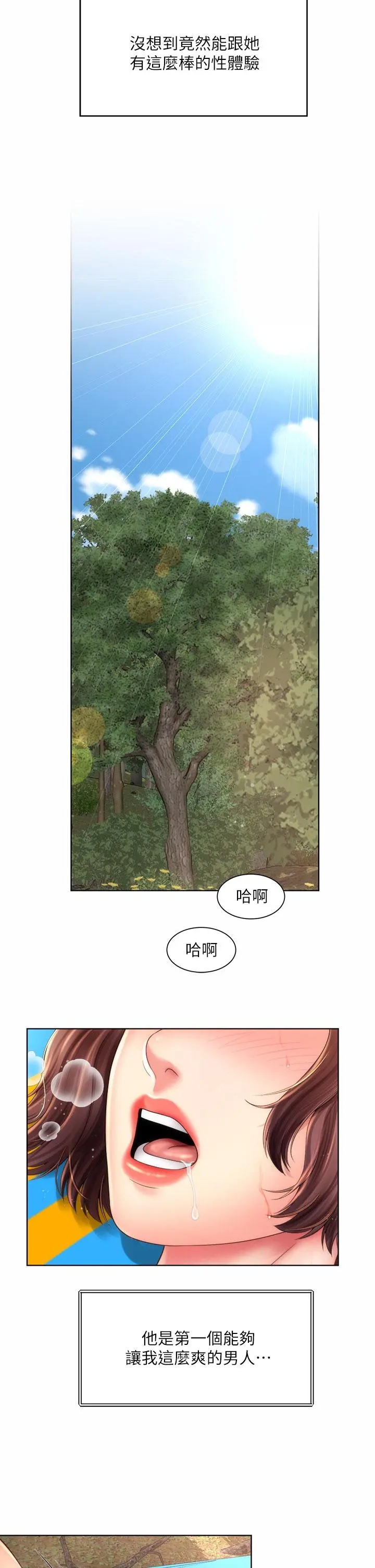海滩女神 - 第28话-连闺蜜都为承恩的巨根痴狂 - page 25